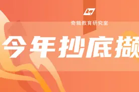 初一平均分比完了？好了，可以抄底撷秀了图片