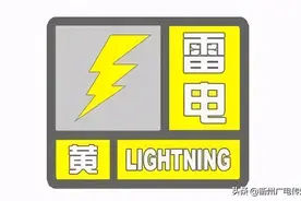 遇上雷电暴雨等极端天气，这份自救措施需Get！图片