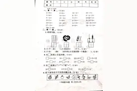 青岛版数学一年级数学图片