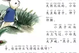 部编版一年级语文下册课文朗读丨课文14：要下雨了图片