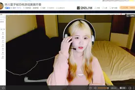川井里予英雄联盟ID曝光，直播间沦陷了！粉丝：ID太搞笑了图片