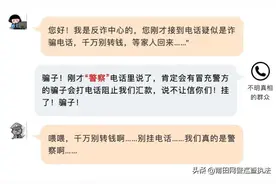 “96110”！全国统一反欺诈专线来啦！请一定要接！图片