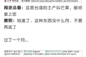 戏说皇帝之奏折那些事图片