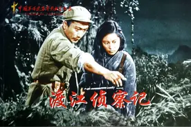 54版《渡江侦察记》问世67年主演多已逝世，仅刘四姐李玲君尚健在图片