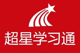 学习通教程4--编辑题库图片