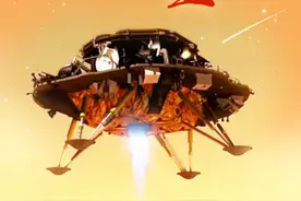 火星，我们来了！我国首次火星探测任务着陆火星取得圆满成功图片