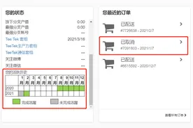 “尚朋高科”再现？不能任由传销组织“僵而不死”图片