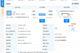 网易、联通、中移动、阿里巴巴等共同在浙江成立新公司图片