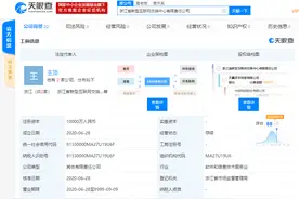 网易、联通、中移动、阿里巴巴等共同在浙江成立新公司图片