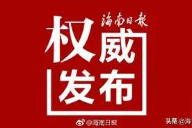 关于海南农村不动产确权登记，这45个问题有解答了图片