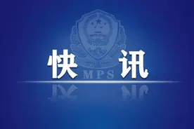 关于进一步检举揭发柴增明为首的黑社会性质组织犯罪行为的通告图片