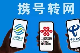 怎样才能不换号码享受各种优惠政策呢？图片