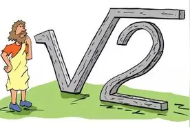 数学史上的三次大危机，你都了解吗？图片
