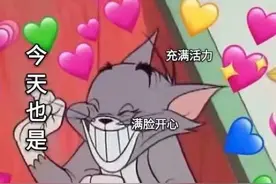 我生下来就是为了与你相遇————汤姆杰瑞表情包图片
