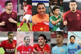 国足铁粉必看！9名目前可入选的归化球员职业生涯背景全记录图片