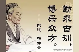 《伤寒论》原序图片