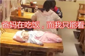 “最卑微宝宝”走红，爸妈享受二人世界把娃晾一旁，网友：亲生的图片