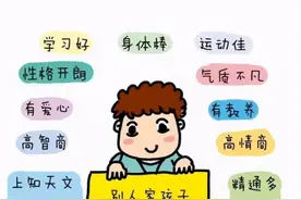 别人家的孩子和你之间，区别就是这么大图片