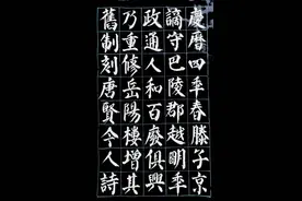 《岳阳楼记》图片