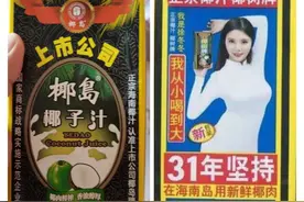 海南椰岛（SH600238）与海南椰树的爱恨纠葛图片
