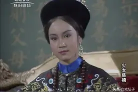 刘雪华83年版《少女慈禧》：黑化不靠化妆，演技炸裂看到你害怕图片