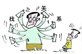 你错了，其实加拿大比国内更讲人情关系！知道为什么吗？图片