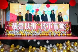 这个“五一”，就来“故宫以东·城市盲盒”数字沉浸式体验空间！图片