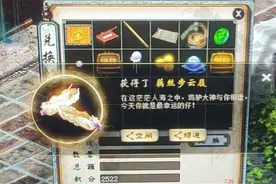 大话西游2：地宫奖池理论又立功，这次是个小黄鞋图片