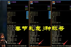 DNF：春节套3种称号选择！可能并没有最好的，但却有最合适的图片