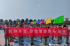 岐山县第三中学：中考誓师扬斗志，战鼓擂响又出征图片