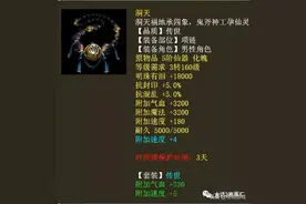 大话西游2 | 22万元出售！站街速度3200男魔物资展示图片