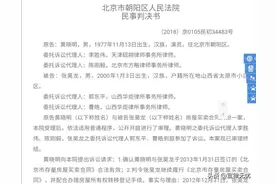 为什么黄晓明花3600万买房却无法过户？图片