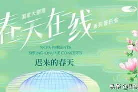 春天在线 | “迟来的春天”，今晚19:30见！图片