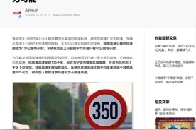 中国第一条不限速的高速来临了，去飙车吧图片