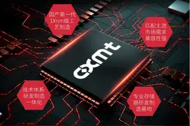 国产存储三巨头：长存、长鑫、嘉合劲威图片