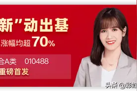 一句话点评NO.407｜鹏华基金蒋鑫-鹏华优选成长值得买吗？图片