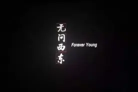 赞美别的生命的同时，常常，甚至永远地忘了自己的珍贵~图片