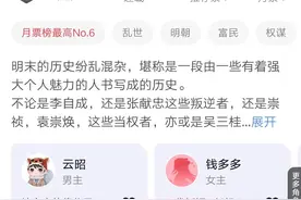 《明天下》临近完结热度暴涨，屡次登顶历史第一，口碑炸裂图片