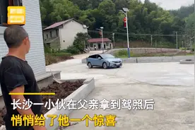 湖南一父亲刚拿驾照，儿子就将新车开到父亲面前，场面让人暖心图片