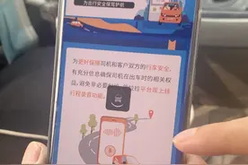 货拉拉整改上线录音功能，记者随机采访10位司机8人未开启图片