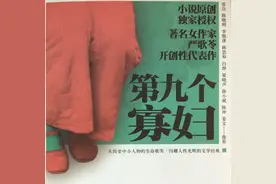 《第九个寡妇》王葡萄自述，我愚蠢、自私，但我健康又幸福图片