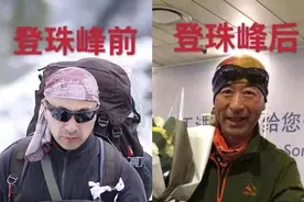 珠峰"惊魂"！双目失明、险些丧命，54岁的他登顶前后照片"差异惊人"！图片