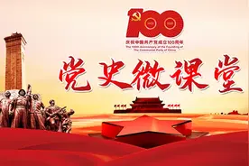 党史微课堂 | 劳模精神图片