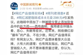 咖啡减肥是真是假图片