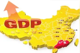 上世纪90年代初，台湾GDP相当于大陆GDP的45%，可现在呢？视频封面