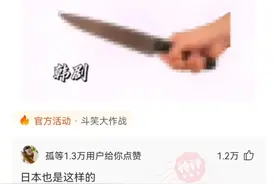 神回复：春天来了，树上开满了大妈图片
