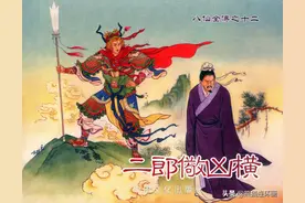 连环画八仙全传之十二《二郎儆凶横》，绘画洪哲图片