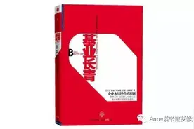 来聊聊《基业长青》图片