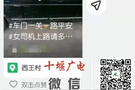 小轿车上挤了6个孩子，竟还发抖音“炫耀”？十堰交警：罚！图片