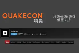 Steam平台开启QuakeCon特卖：《德军总部》合集包47元图片